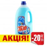 АКЦІЯ! Гель для прання Taid White + Color 5L Liquid Detergent