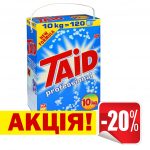 АКЦІЯ! Пральний порошок Taid Professional 10kg Washing powder
